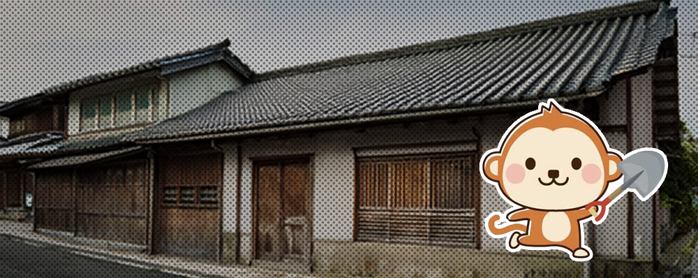 空家の解体もお任せ